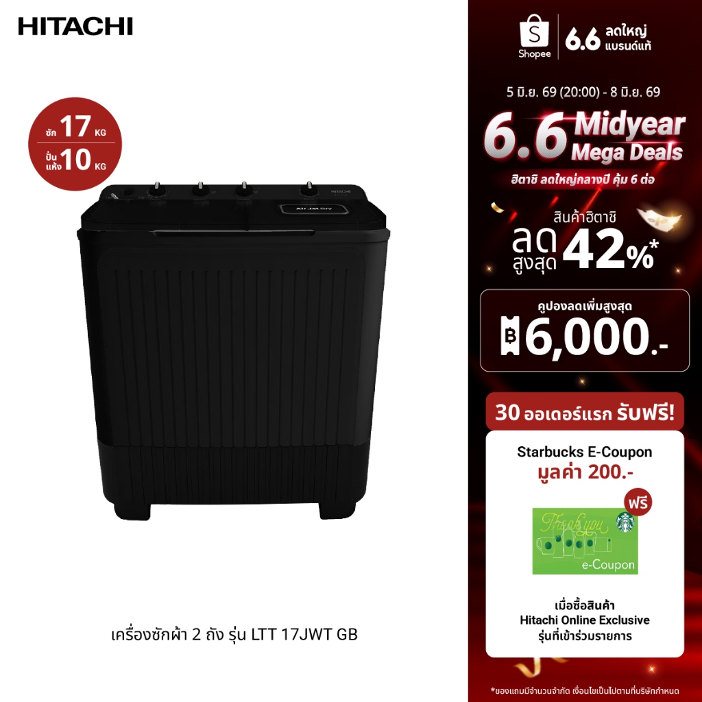 [Online Exclusive] Hitachi ฮิตาชิ เครื่องซักผ้า 2 ถัง 17 กก./ปั่นแห้ง 10 กก. Twin Tub 1,300 RPM รุ่น LTT 17JWT GB สีดำ