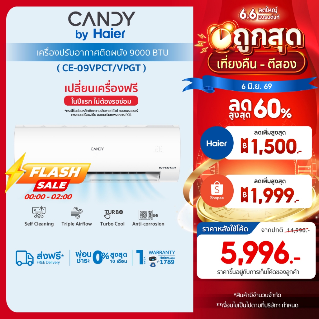 [Best Selling]CANDY เครื่องปรับอากาศติดผนัง อินเวอร์เตอร์ รุ่น VPCT/VPGT Series