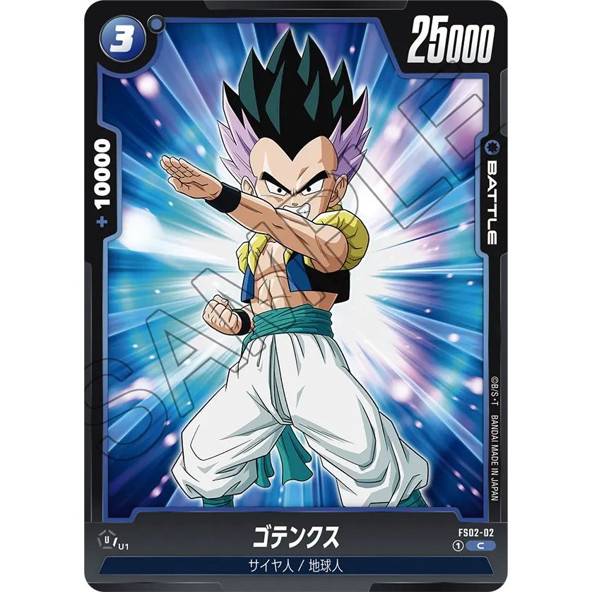 FS02-02 Dragonball Super Card Game