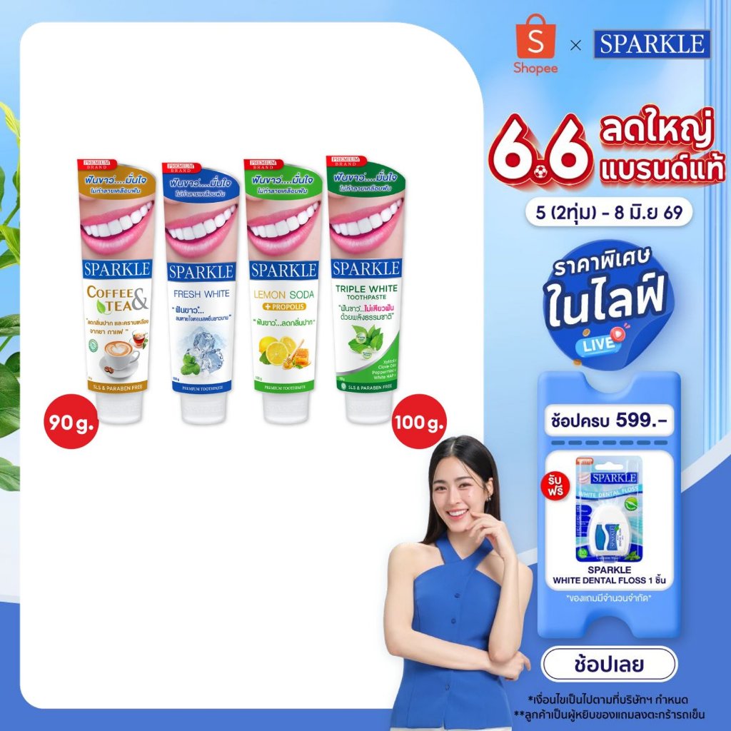 SPARKLE ยาสีฟัน สปาร์คเคิล (4 สูตร WHITE100G./ LEMON SODA100G./ TRIPLE WHITE100G./ COFFEE 90G.) (SK0301)