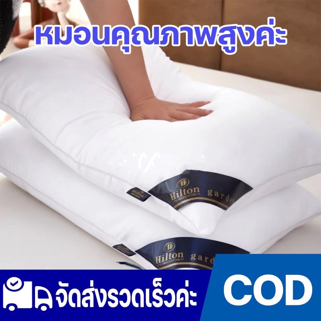 หมอนหนุน Hilton 5 ดาว รุ่น Extra ป้องกันคอ แก้ปวดคอ หนา นุ่น สบายผิว