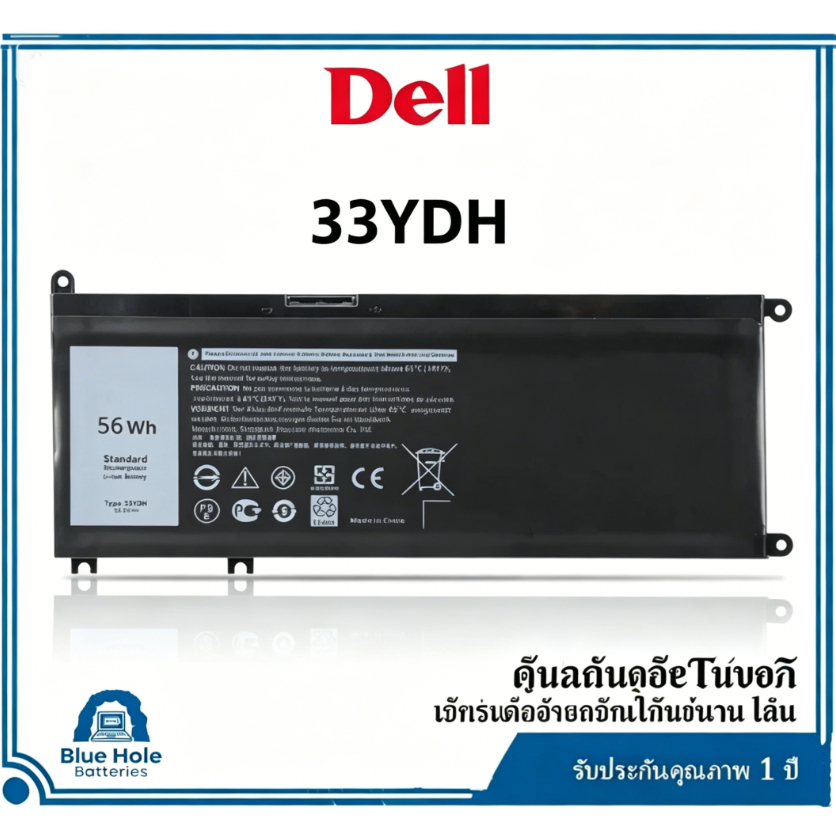 แบตทดแทน Dell รหัส 33YDH 4เซลล์ 15.2V 56Wh รองรับ Latitude3380 3480 3490 3580 3590 Inspiron15/17 7000 7FHHV