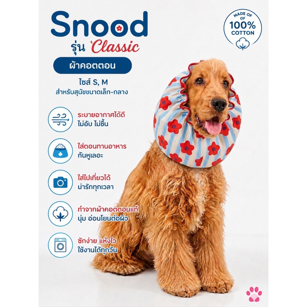 [Heartypaws] Dog Snood รุ่น Special ผ้าคลุมหูสุนัขสำหรับหูยาว กันหูเปียกกันเลอะ ผ้าCottonแท้ เบาสบาย สำหรับสุนัขและแมว