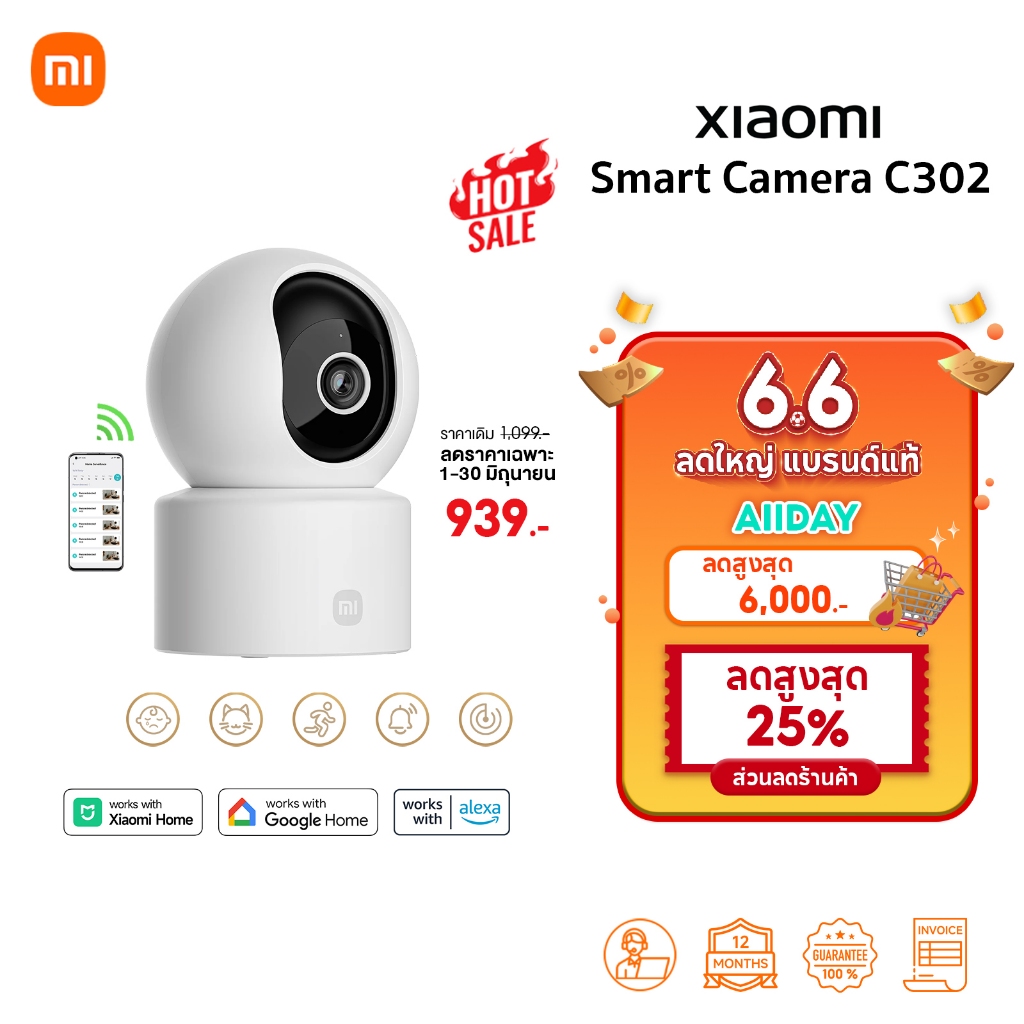 🆕กล้อง Xiaomi Smart Camera C302 กล้องวงจรปิด | 3MP 2K | ภาพพาโนรามาหมุน 360° | Wi-Fi6 | รับประกัน 1ปี