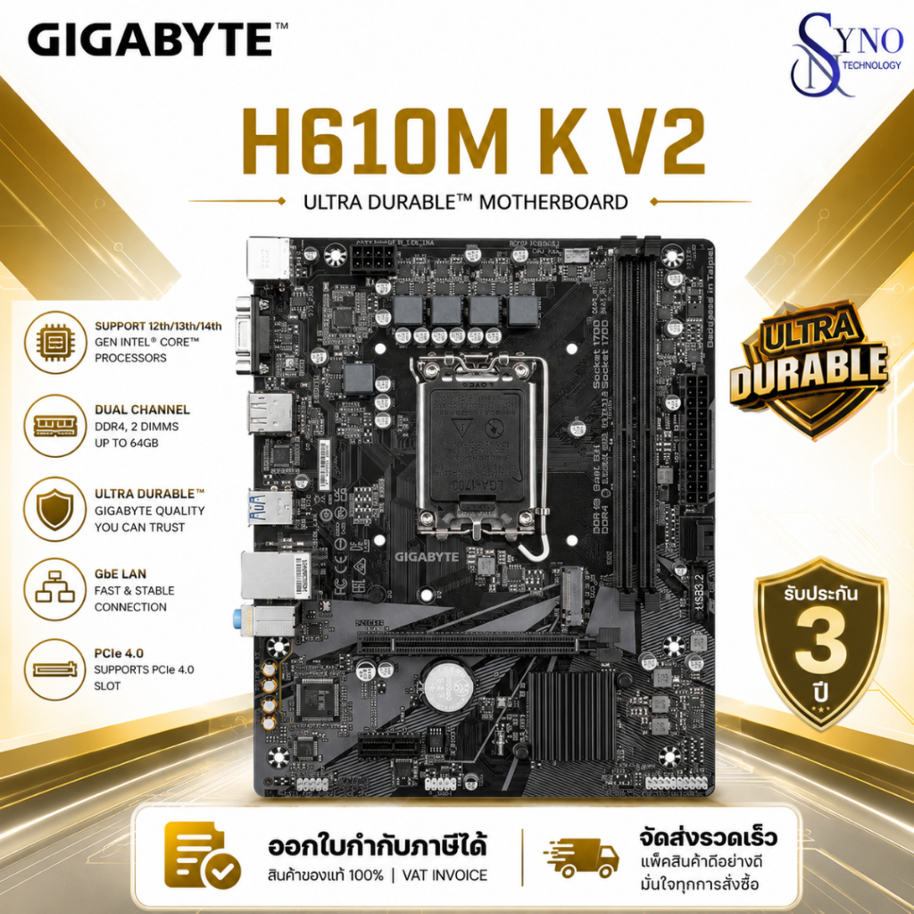 เมนบอร์ด GIGABYTE H610M K V2 ซุปเปอร์ทนทาน รองรับ CPU Intel ช่อง Dual Channel หน่วยความจำสูงสุด 64GB
