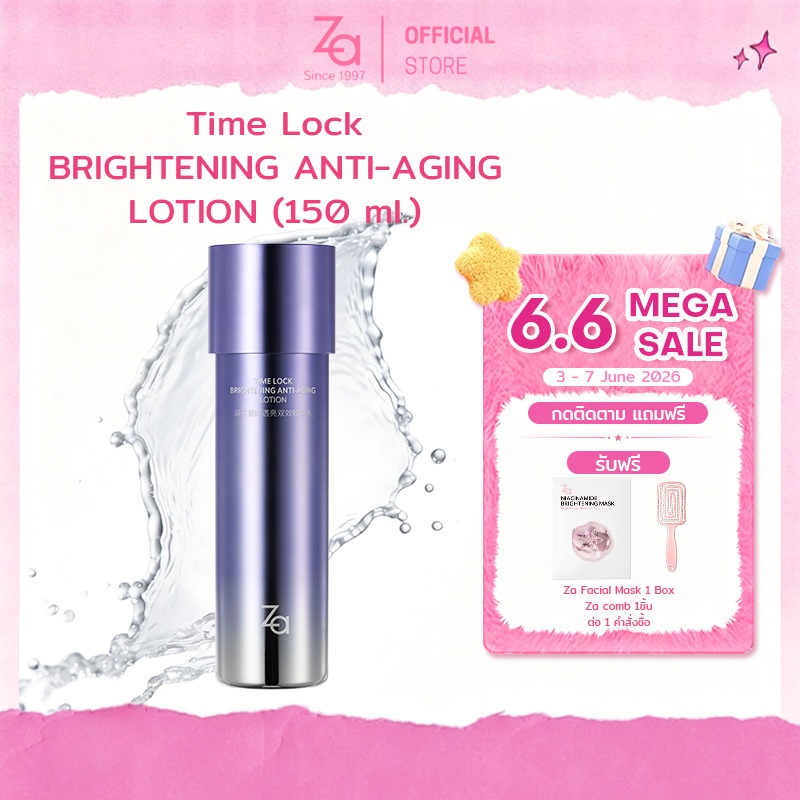 ZA น้ำตบเติมความชุ่มชื้นให้ผิวTIME LOCK BRIGHTENING ANTI-AGING LOTION (150 ml.) ปรับสีผิวให้กระจ่างใสพร้อมลดเลือนริ้วรอย