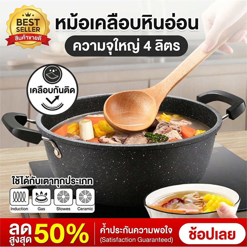 หม้อเคลือบหินอ่อน ไม่ติดหม้อ 26 ซม ไม่ติดด้านล่าง สีดำ เครื่องครัวเพื่อสุขภาพ ใช้ได้กับเตาทุกประเภท