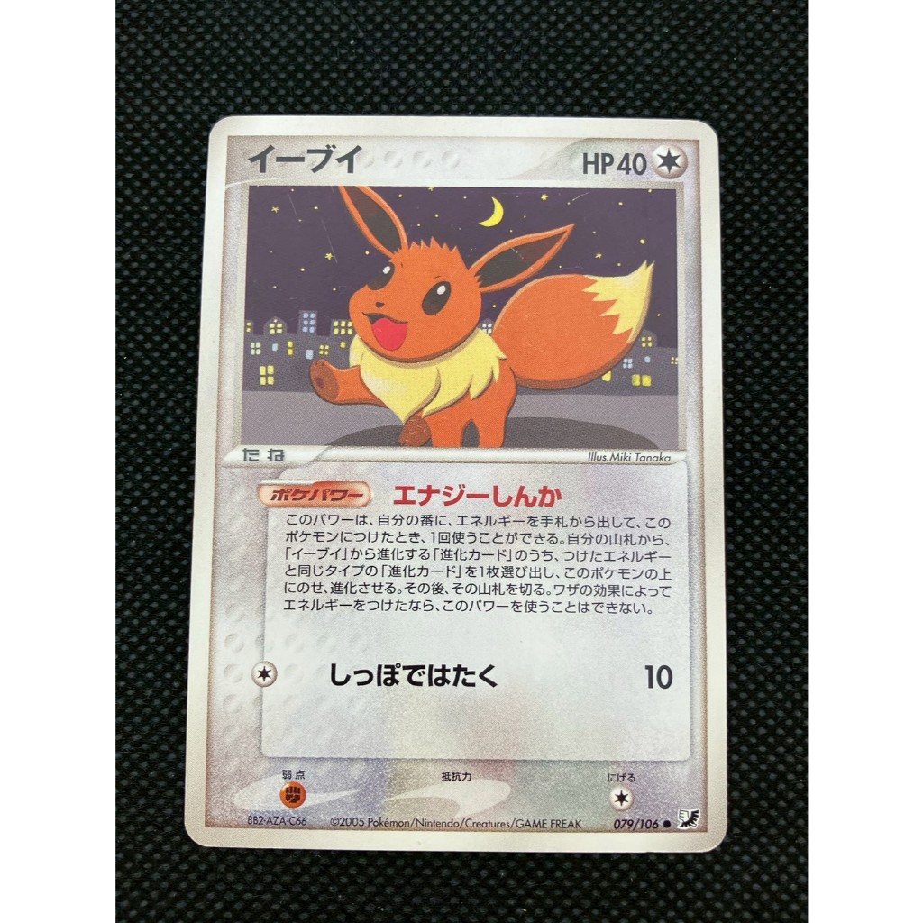 【MP】	Eevee	079/106	Japanese Pokemon Card