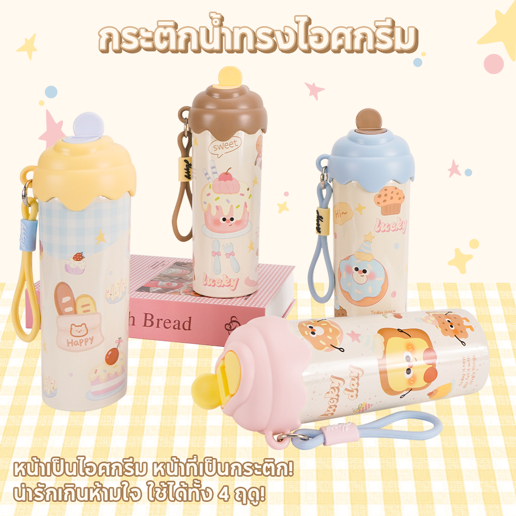 ขวดน้ำสแตนเลส 316 ขนาดใหญ่ 600ml คงร้อน-เย็นยาวนาน แถมฟรีถุงผ้าพกพา ดีไซน์ทรงน่ารักอินเทรนด์