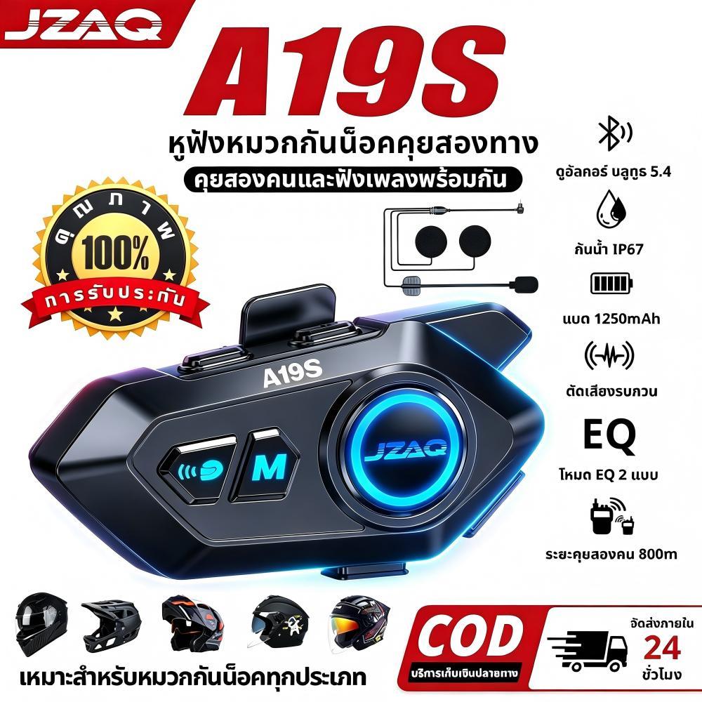 JZAQ A19S หูฟังสื่อสารหมวกกันน็อค:สำหรับ 2 คน ระยะ 500 ม.BT5.4 บต 1000mAh พร้อมผู้ช่วยเสียง แชร์เพลง กันน้ำ IP67 ไฟ RGB