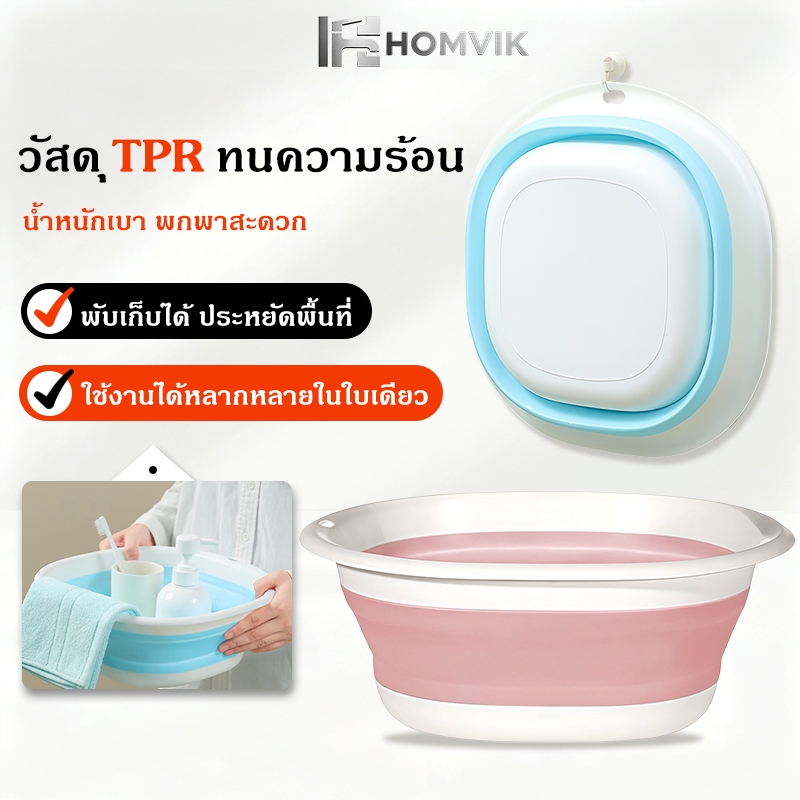 กะละมังพับได้ กะละมัง ซิลิโคนอเนกประสงค์ TPR ทนความร้อน กะละมังล้างผัก ซักผ้า ตั้งแคมป์ แบบพกพาสะดวก