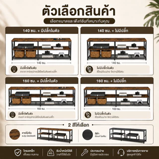 ML🔥ปลั๊กในตัว🔥ตู้วางทีวี 160/140cm ชั้นวางทีวี รับทีวี 55-75 นิ้ว จุของเยอะ เปิดโล่ง เช็ดง่าย ติดตั้งง่าย มั่นคง ไม่โยก