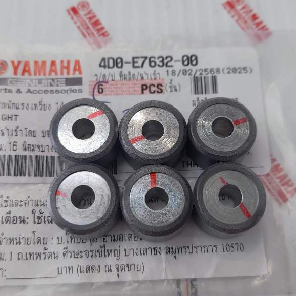 4D0E763200 x6 ตุ้มน้ำหนักแรงเหวี่ยง FINO เม็ดตุ้ม 14g เม็ดชาม เม็ดน้ำหนักแรงเหวี่ยง 4D0-E7632-00