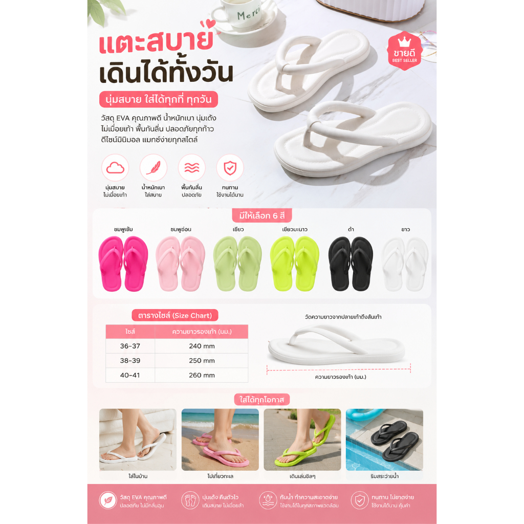 My home พร้อมส่ง รองเท้าหูหนีบ รองเท้าแตะเกาหลี วัสดุ EVA สีสวย