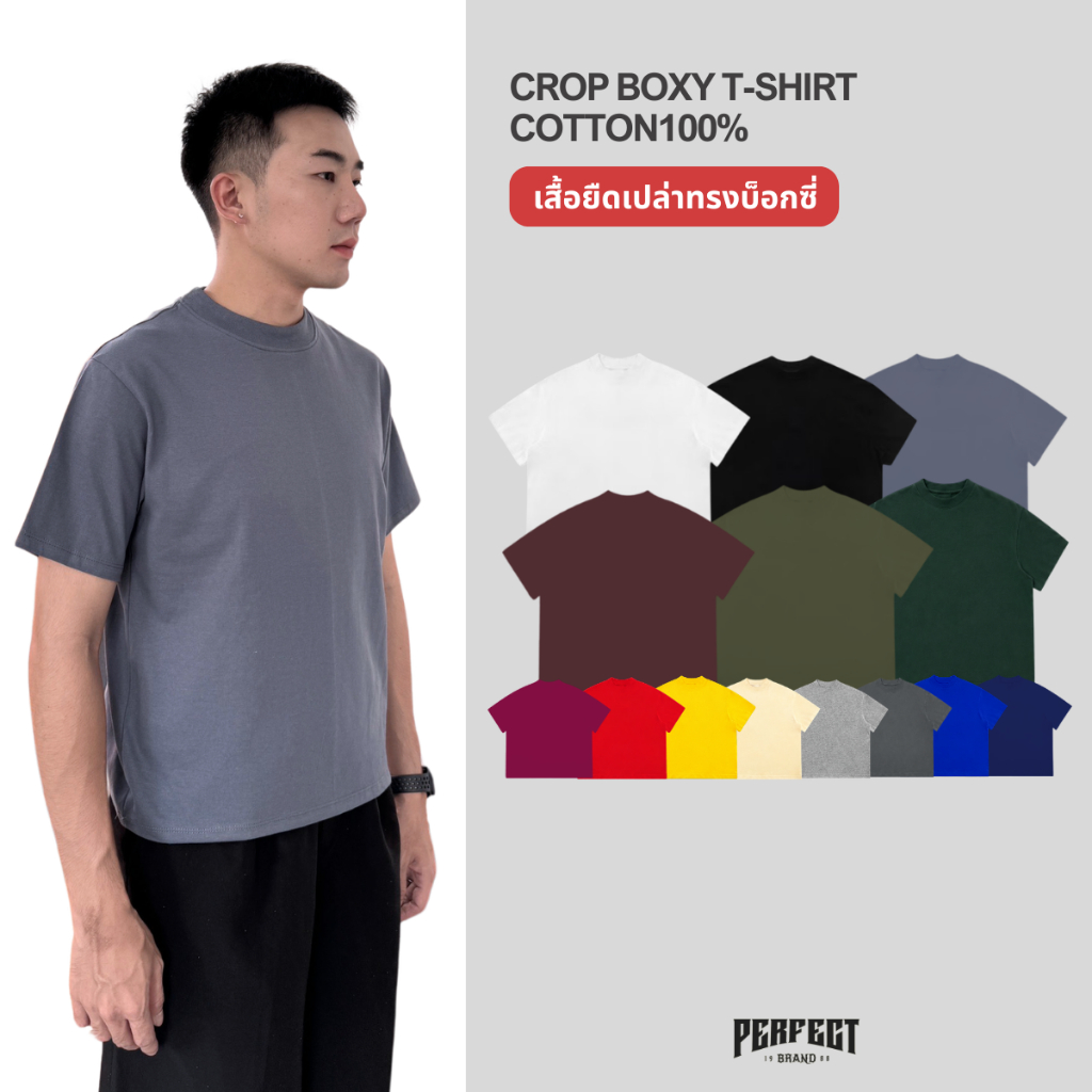 เสื้อยืดครอป(สีพื้น)ทรงบ๊อคซี่ คอฟิตเนื้อผ้า Cotton เกรดพรีเมี่ยม เนื้อผ้าเนียนนุ่มไม่ระคายเคืองผิว ใส่สบาย