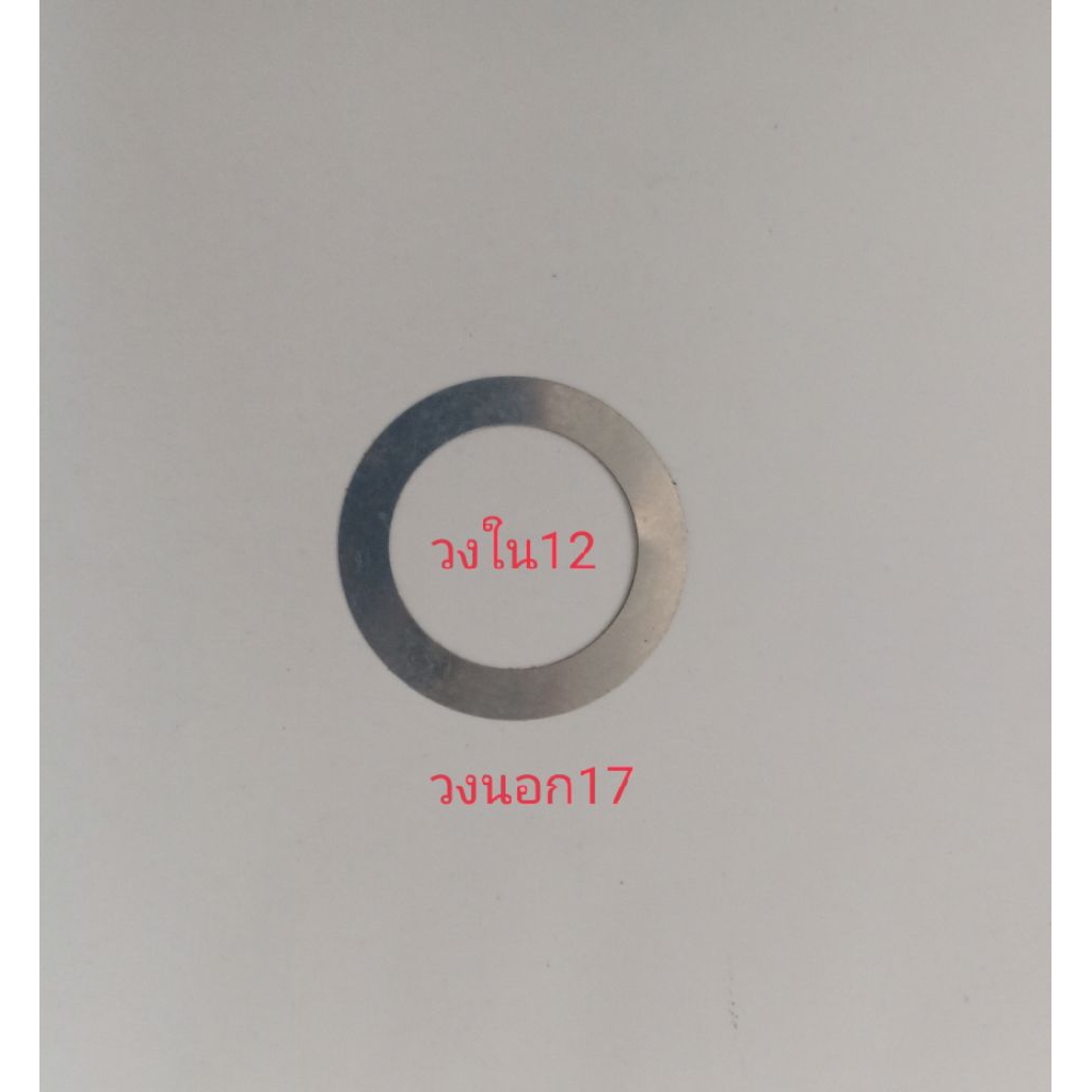 แหวนชิมสแตนเลสแท้ใส่รอกDaiwa 12x17x0.1