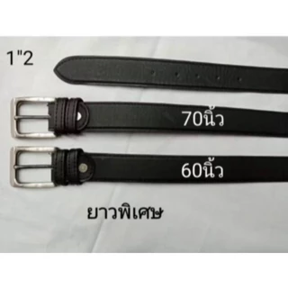 LK528 เข็มขัดหนังเทียม ผู้ชาย ไซซ์ใหญ่พิเศษ 52-66 นิ้ว หนังกว้าง 1.2" / 1.3" ตัดสั้นได้ เจาะรูเพิ่มได้ สีดำ คลาสสิก
