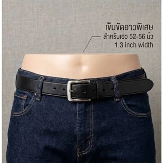 LK528 เข็มขัดหนังเทียม ผู้ชาย ไซซ์ใหญ่พิเศษ 52-66 นิ้ว หนังกว้าง 1.2" / 1.3" ตัดสั้นได้ เจาะรูเพิ่มได้ สีดำ คลาสสิก