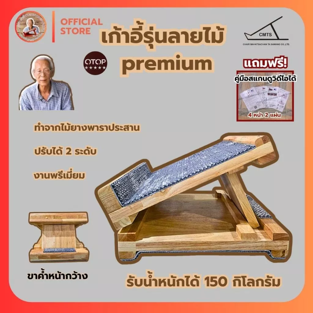 เก้าอี้มหัศจรรย์ รุ่นลายไม้ งาน premium รับน้ำหนักได้ 150กิโลกรัม⚡ ร้านหลักบริษัท