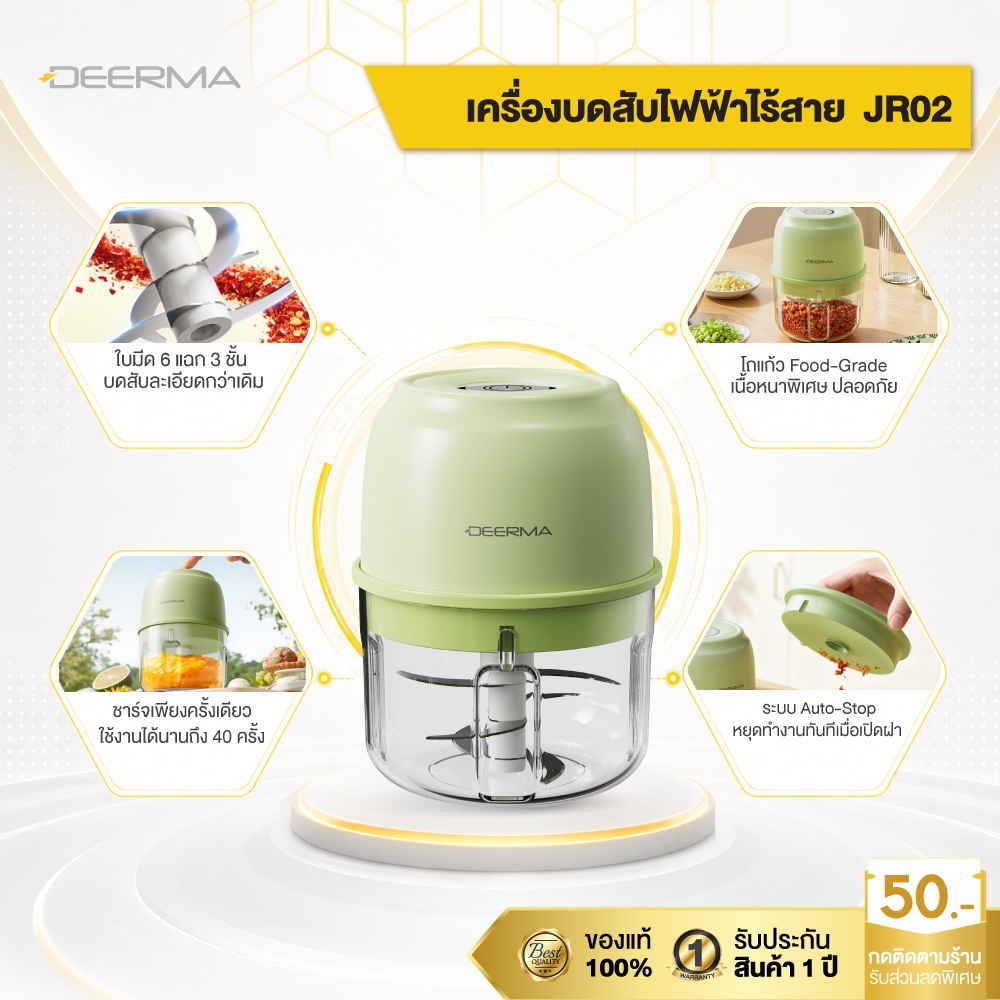 Deerma JR02 เครื่องบดสับไฟฟ้าขนาดเล็ก เครื่องบดพริกกระเทียม บดไวในปุ่มเดียว ไม่เลอะมือ ขนาดพกพา