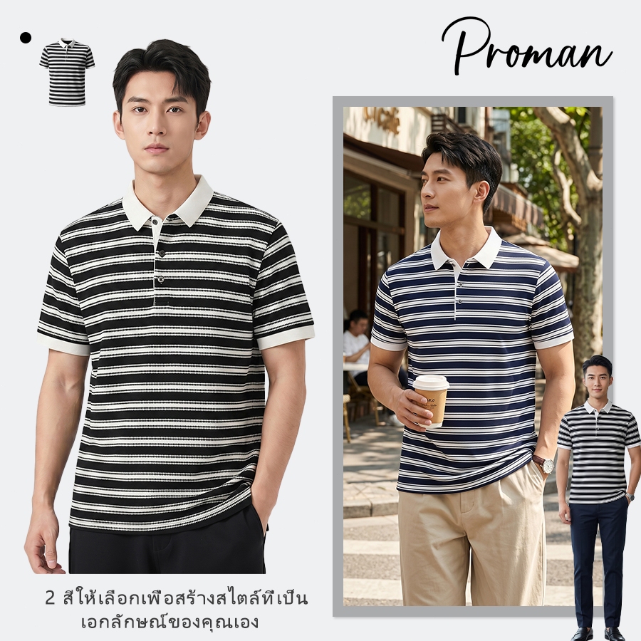PROMAN แขนสั้นวอร์ฟเกอร์ผู้ชาย  เสื้อโปโล  ลักษณะแถบ  สไตล์ธุรกิจ  สะดวกสบายครบครัน