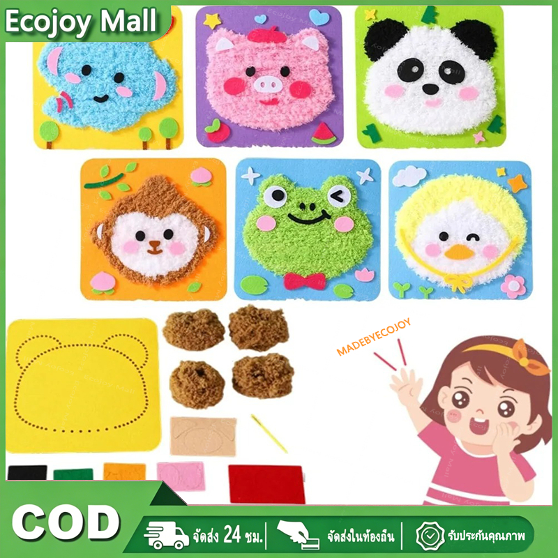 [ใหม่] ECOJOY ชุดตุ๊กตาเย็บปักถักร้อย DIY ชุดวัสดุปัก พร้อมสติ๊กเกอร์ ของเล่น diy ลายการ์ตูนสัตว์ ชุดฝึกเย็บการ์ตูน