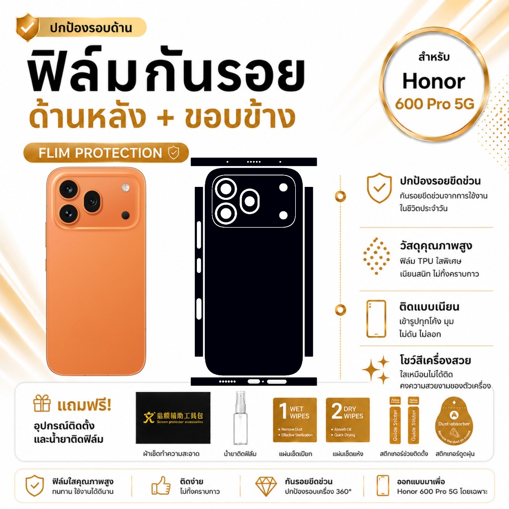 ฟิล์มหลัง Honor 600 Pro 5G ฟิล์มขอบข้าง ฟิล์มใส ฟิล์มด้าน 1 แถม 1 ส่งด่วน 24ชม สุดคุ้ม