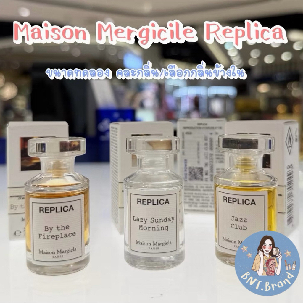 💥SPECIAL PRICE💥(แท้ 100% จาก King Power) Maison Mergicile Replica ขนาดทดลอง/เลือกกลิ่นข้างใน