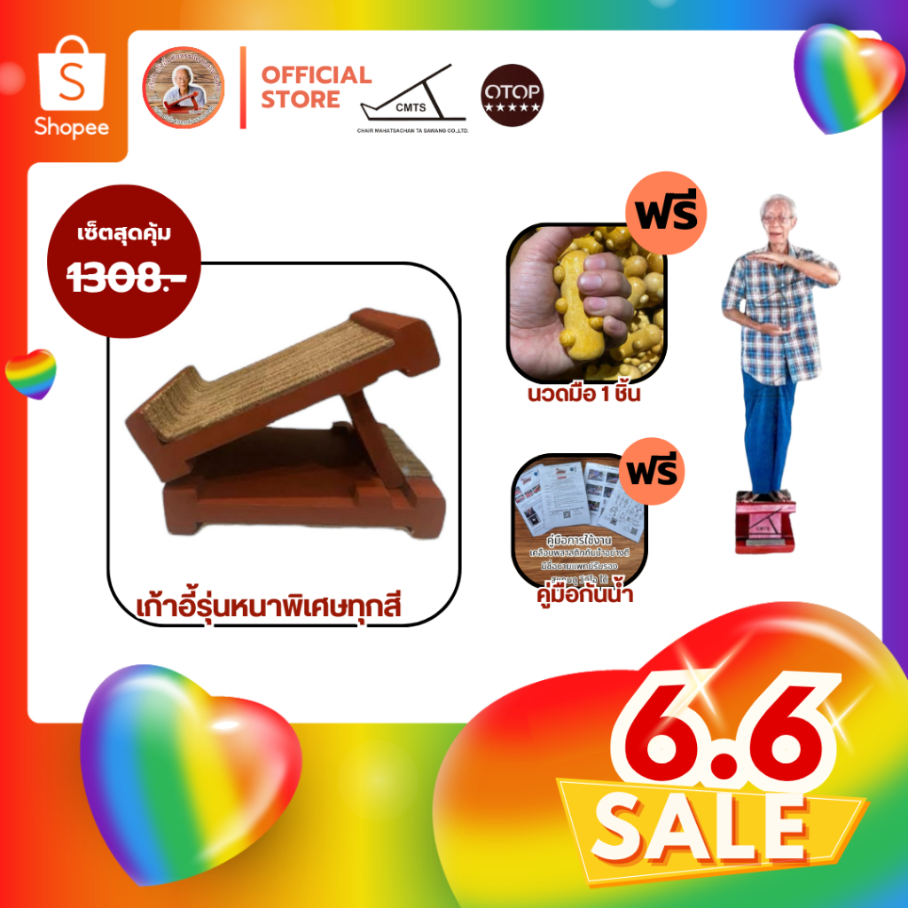 📢6.6 ลดใหญ่🍉! โปรสุดคุ้มเซ็ทรุ่นหนาพิเศษ #แถมนวดมือ✨แท่นยืนคลายเส้น #แท้100% แท่นยืดเส้น #M