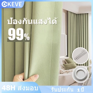KEVE ผ้าม่านทึบแสง กันแสงUV100% ผ้าม่านกันแสง ไม่ต้องเจาะ