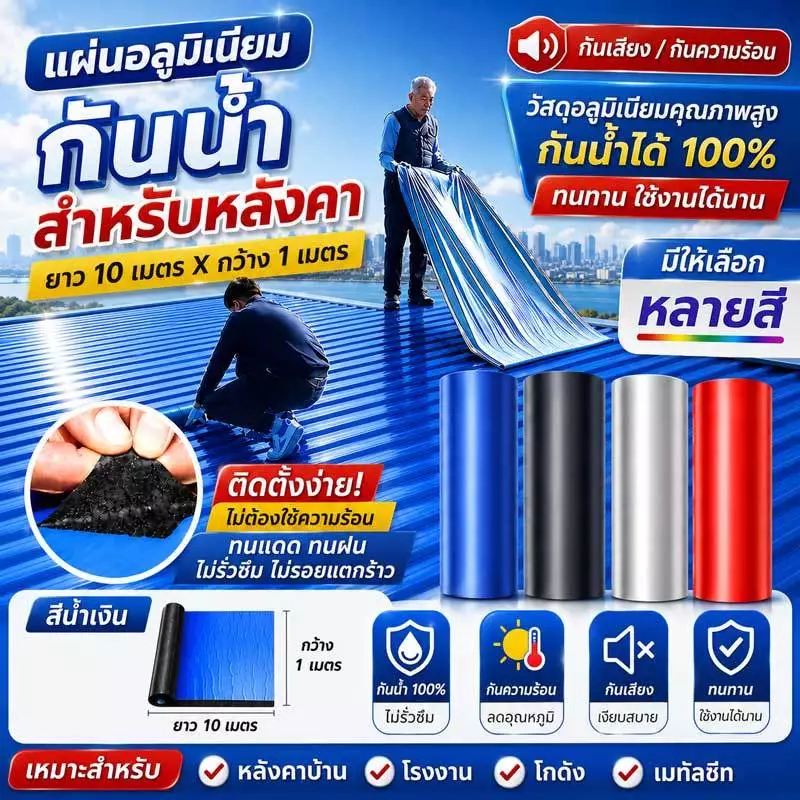 PVC แผ่นกันซึม 10m เทปกาวติดท่อ เทปกาวกันน้ำ3สี หลังคารั่ว มีกาวในตัวติดตั้งง่าย ป้องกันการรั่วซึมได้100%