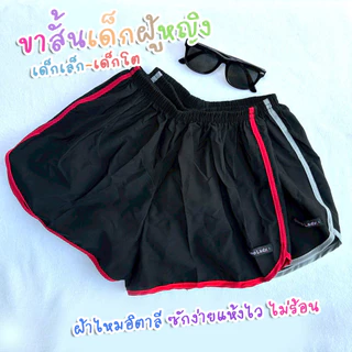 กางเกงขาสั้นเด็กผู้หญิง เอวยืด ผ้าไหมอิตาลี ไม่ร้อน แห้งไว ใส่สบาย