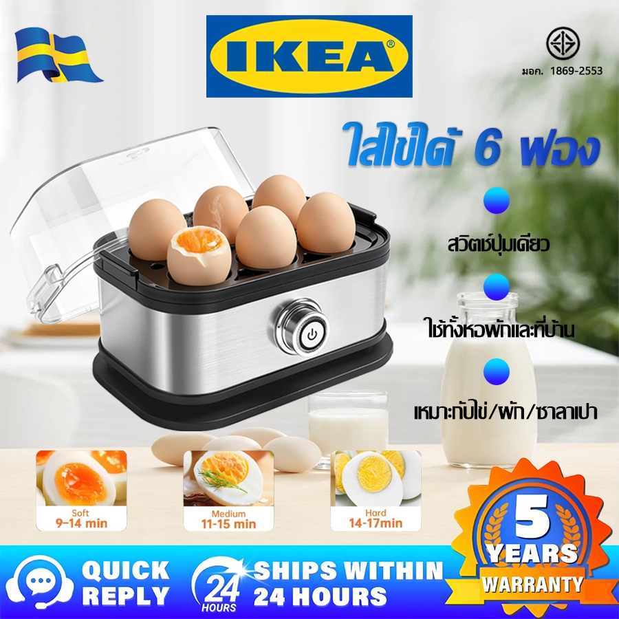 【รับประกัน 5 ปี】IKEA เครื่องไข่ต้ม ทำความสะอาดง่าย ทำความร้อนรวดเร็ว เครื่องต้มไข่อัตโนมัติ หม้อต้มไข่ Mini egg boiler