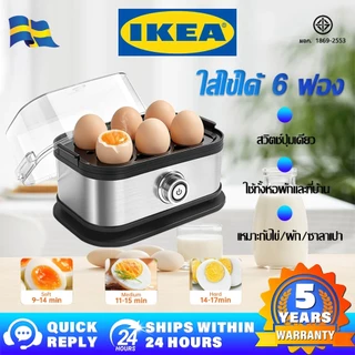 【รับประกัน 5 ปี】IKEA เครื่องไข่ต้ม ทำความสะอาดง่าย ทำความร้อนรวดเร็ว เครื่องต้มไข่อัตโนมัติ หม้อต้มไข่ Mini egg boiler