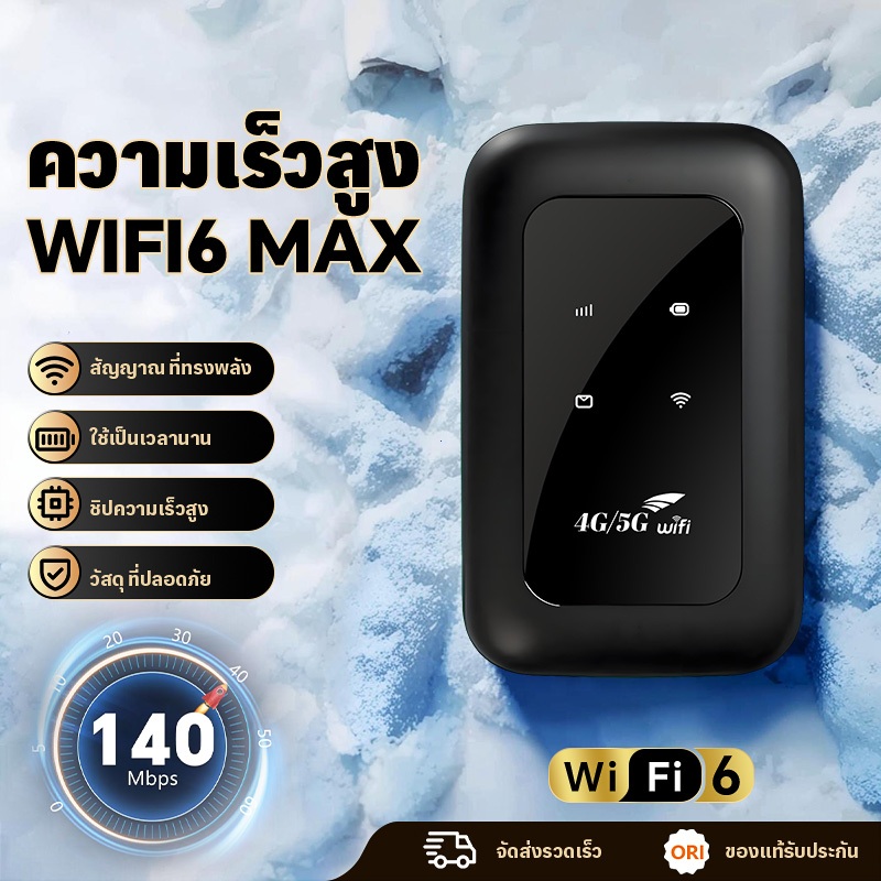 MISENI-2026 Pocket WiFi 4G/5G เราเตอร์ใส่ซิม พกพาสะดวก รองรับทุกซิม มือถือไวไฟ