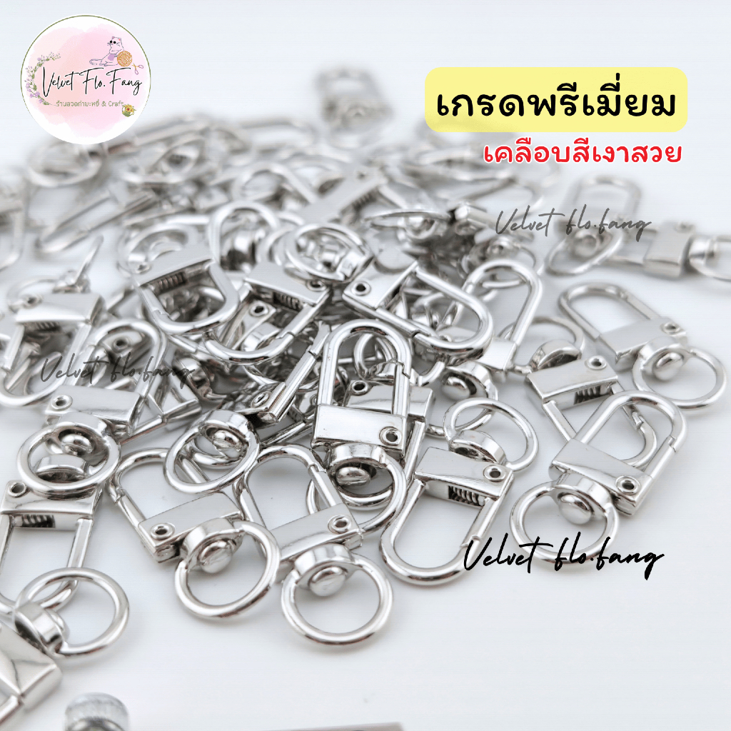 (แพ็กใหญ่) พวงกุญแจโลหะ พวงกุญแจก้ามปูตัว U ขนาด 3 cm เกรดธรรมดา พร้อมตะขอเกี่ยวก้ามปู สำหรับทำพวงกุญแจ งาน DIY