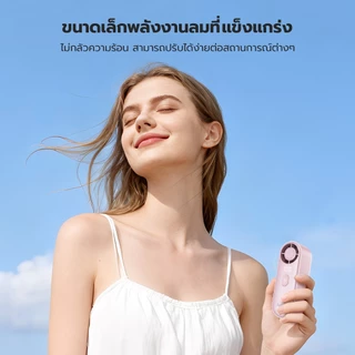 fofox HF20 พัดลมพกพา พัดลมขนาดเล็ก พัดลมขนาแบบพกพา 5000mAh ใช้งาน 20ชม ลมแรง เงียบ พัดลมมือถือ Mini Fan
