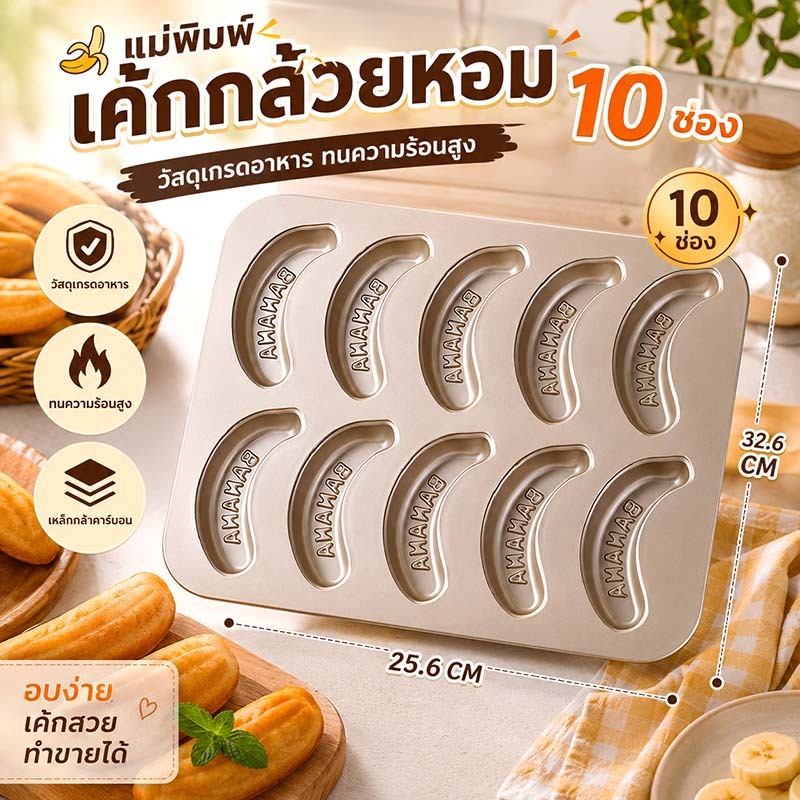 พิมพ์กล้วยเคลือบเทฟล่อน เหล็กกล้าคาร์บอน รูปแบบน่ารัก ถอดแม่พิมพ์ง่าย สําหรับเตาอบ
