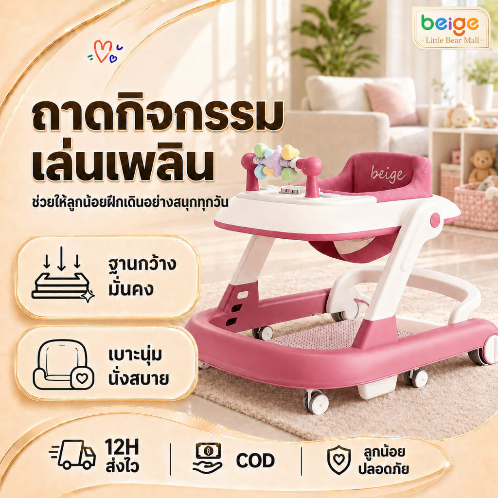 Beige รถหัดเดิน  รถเข็นเด็ก รถหัดเดินเด็ก 2in1  มีถาดของเล่น มีเสียง พับได้ ​4-18 เดือน รถหัดเดินเด็