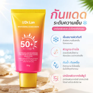 Dr.Lan ครีมกันแดดหน้าเพื่อผิวขาว SPF50+ PA++++ กันน้ำกันเหงื่อ ไม่ลอย ไม่มัน เบาสบาย เหมาะสำหรับผิวแพ้ง่าย ป้องกันรังสีย