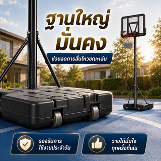แป้นบาสเกตบอล แป้นบาสปรับระดับได้ 1.7-3.05 ม. แป้นบาสเคลื่อนย้ายได้ ห่วงบาส สำหรับเด็กและผู้ใหญ่ ใช้ในบ้านและกลางแจ้ง