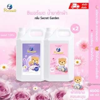 พร้อมส่ง 4500มล.×2 รวม9000มล SEA MERMAID น้ำยาซักผ้าเข้มข้น 2 กลิ่น Violet & Pink Floral ทำความสะอาดลึก หอมติดผ้านาน
