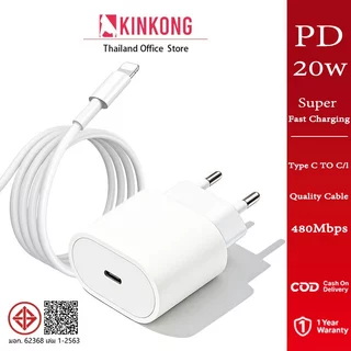 หัวชาร์จเร็ว+สายชาร์จเร็ว PD20W USB-C Power Adapter อะแดปเตอร์ชาร์จเร็ว รองรับรุ่น ip7~17 pro max