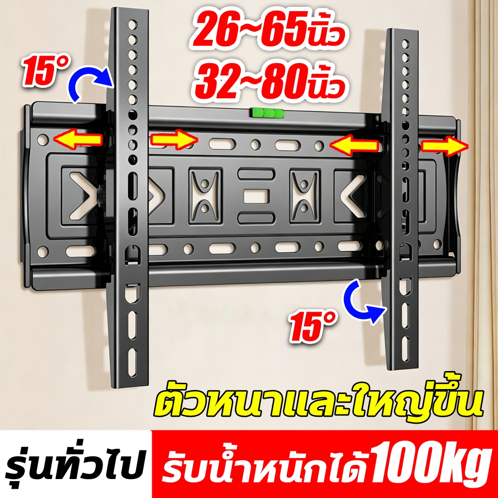 ขาตั้งทีวี ทีวี 26-80 นิ้ว ทีวีติดผนัง ขาแขวนทีวี ตัวหนาและใหญ่ขึ้น การปรับระดับเสียง ±15° ขาแขวน tv ติดผนัง