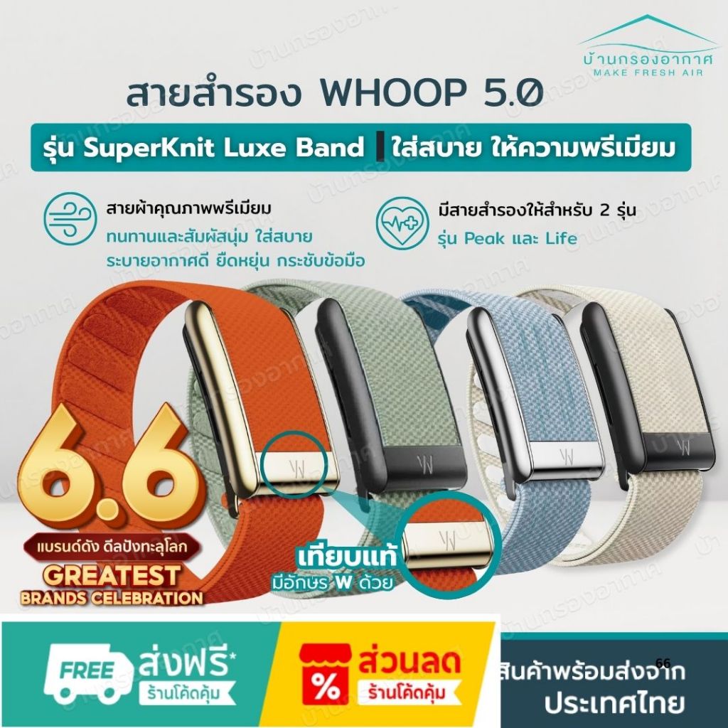 พร้อมส่งจากไทย✅ สาย WHOOP 5.0 Peak / Life สายผ้าถัก WHOOP คุณภาพดี สายนาฬิกา WHOOP เหมือนแท้