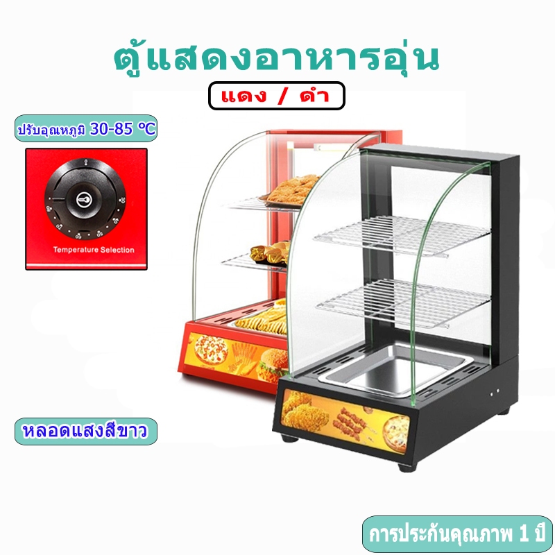 ตู้โชว์อุ่นอาหาร 1 ช่อง อุ่นข้าวแกงแสดงเครื่องอุ่นอาหาร Bain Marie ไฟฟ้า