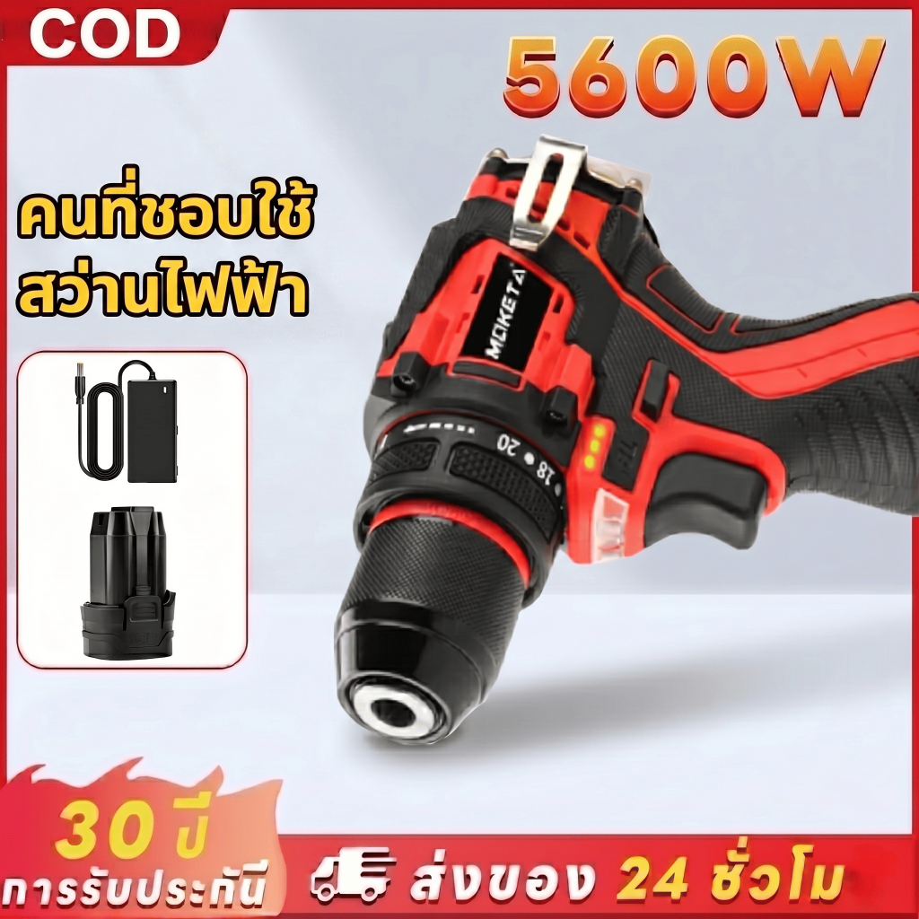 สว่านแบต แบตลิเธียมรุ่นอัปเกรด แรงบิดสูง 399V งานสะสมต้องมี อุปกรณ์ครบชุด พกพาสะดวก สว่านไฟฟ้าไร้สายเจาะเหล็ก/ไม้ งานหนั