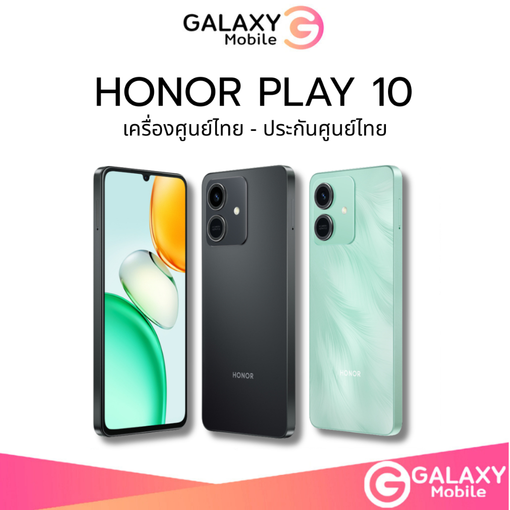 Honor Play 10 (3/64GB) จอใหญ่ 6.74 นิ้ว แบตเตอรี่ 5,000 mAh ชิปเซ็ต Helio G81 | เครื่องใหม่ ศูนย์ไทย