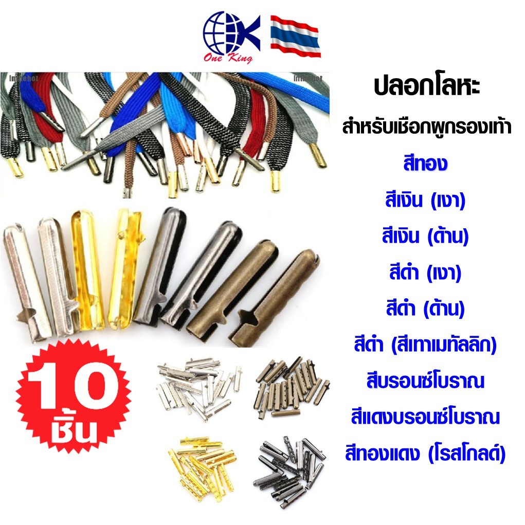 ปลอกโลหะ สําหรับเชือกผูกรองเท้า เครื่องมือฮาร์ดแวร์ อุปกรณ์ฮาร์ดแวร์ อุปกรณ์