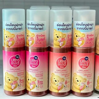 Babi Mild Ultra Mild Deo Spray 100ml สเปรย์ระงับกลิ่นกาย ใต้วงแขนขาว เบบี้มายด์ 100 มล.